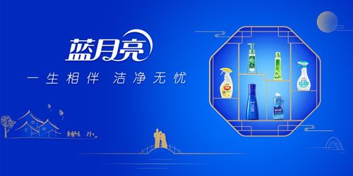看秋晚盛典，贏(yíng)藍(lán)月亮潔凈好禮，共促生物技術(shù)推廣